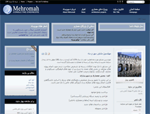Tablet Screenshot of mehromah.com